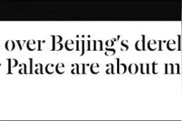嚯，CNN“关心”重建圆明园，挺别致啊图片