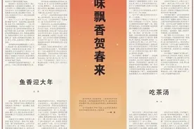 年味飘香贺春来：你记忆里的新年是什么味道？图片