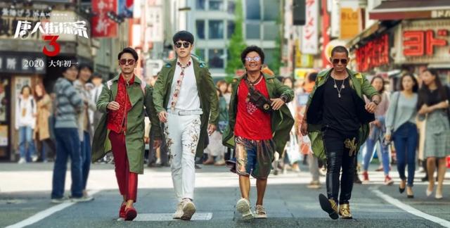 明星探案录破解版完结（口碑平平的唐人街探案3凭什么票房这么高）