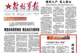 新春走军营丨一场场跨越千里的“团圆”这样展现浓浓家国情图片