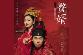 电视剧《赘婿》开播，郭麒麟坐花轿进门后还要学“妇纲”，这和小说不一样图片