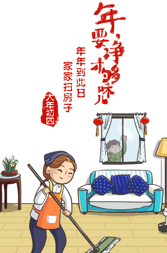 大年初四的习俗，你了解多少？