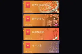 今年压岁钱，你收到了多少？图片
