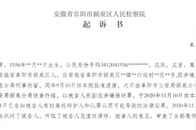 阜阳65岁老汉搭讪82岁老太未果 竟进屋将其强奸图片