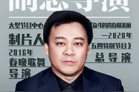 春晚有几个李宇春？刘德华如何“空降”现场？春晚副总导演邹为揭秘图片