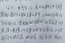 28年5200多封！浙江一民警给老婆手写情书！网友：柠檬了图片