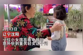 85岁太奶奶温暖解释什么是重男轻女，网友：奶奶还缺孙女么？图片