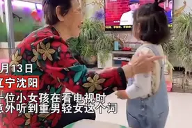 85岁太奶奶温暖解释什么是重男轻女，网友：奶奶还缺孙女么？图片