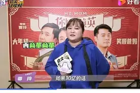 贾玲：“李焕英超30亿我就瘦成一道闪电”，网友：“别是球形闪电！”图片