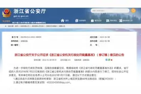 春节打麻将的注意！赌资超过这个数，要拘留图片