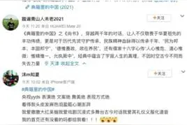 豆瓣开分9.4，总台《典籍里的中国》全网刷屏成春节“王炸”节目图片