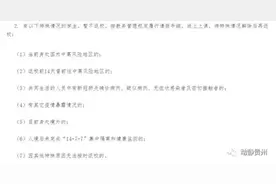 延迟返校、线上教学！又有多所高校调整开学安排……图片