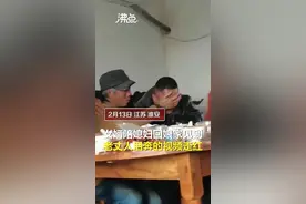 男子过年见到老丈人拥抱泪奔 媳妇：没有欺负他图片