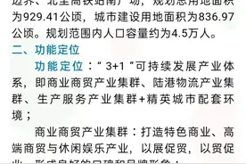 三门峡南站又规划一座新城！（附规划图）图片