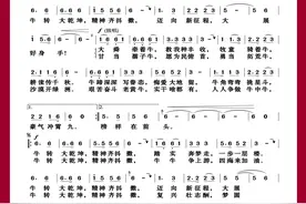 歌唱“三牛”精神！山东籍著名词作家曲波推出原创歌曲《牛转乾坤》图片