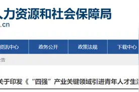 博士月补贴5000元，硕士3000元……山东这两市放出引才新招图片