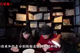 非遗云课堂 | 财神到！五谷杂粮拼出萌“财神”图片