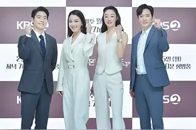 崔汝珍李素妍等艺人出席KBS2TV新剧《基督山小姐》发布会图片