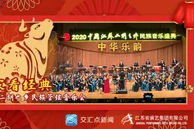 宅家看经典⑥丨大年初五，听着二胡民族管弦音乐会，热热闹闹迎财神图片
