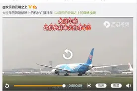 东北机长拜年视频火了！哈哈哈哈！这是在说相声呢吧图片