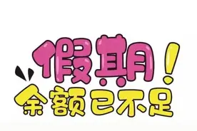 多条高速封闭！江西发布大雾橙色预警！返程高峰来了，这些重点要牢记图片
