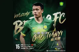 高天意发文告别江苏苏宁及江苏球迷：无论身在何方，但江苏队会永远在我心里图片