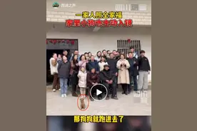拍全家福小狗自动入画，网友：一家人就要整整齐齐图片