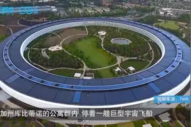 带你走进苹果总部大楼 未来主义巨型飞船｜财经科普视频封面
