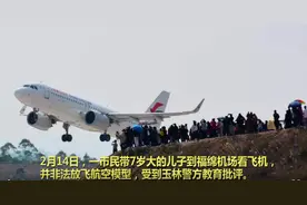 真危险！他竟在玉林福绵机场飞无人机，幸亏被及时制止图片
