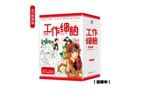科普动画《工作细胞》在央视开播，引进漫画的这家公司，还有《大理寺日志》等作品图片