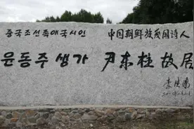 韩国教授要求将中国朝鲜族诗人国籍改成韩国图片