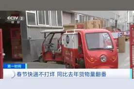 2天，快递超1.3亿！别急！加紧派送中图片