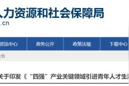 博士月补贴5000元，硕士3000元……山东这两市放出引才新招图片