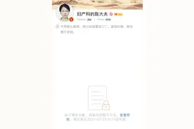 为证明麻醉药能“一捂就晕”，网红妇产科医生拿自己做实验后自首道歉图片