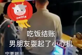 男子吃完饭偷偷关手机让女友买单，声称手机没电，监控曝光网友怒了图片
