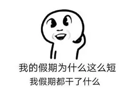 返程堵不堵，你随时可以通过监控查看广西高速路的交通情况…图片