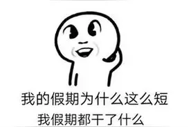 返程堵不堵，你随时可以通过监控查看广西高速路的交通情况…图片