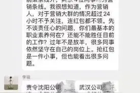 过年没抢领导红包，员工被罚写检讨扣钱？图片