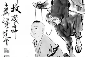生肖牛登上一卡通 范曾畅谈画中情图片