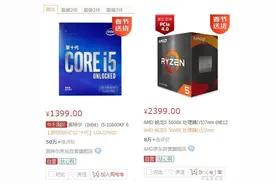 Intel已经变成当前更具性价比的CPU选择图片