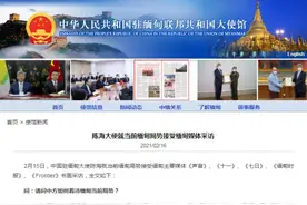 中方如何看待缅甸当前局势？中国驻缅大使陈海接受缅甸媒体采访图片
