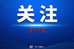 武汉低保、孤儿和特困人员，春节多领1个月生活费图片