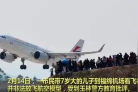 危险！玉林一男子在机场飞无人机，幸亏被及时制止图片