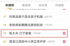网红医生用麻醉药捂晕自己并报警自首，就为证明“有药能一捂即晕”？图片