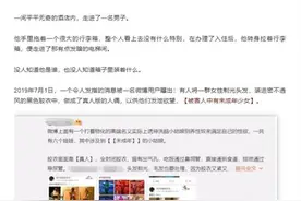 拘禁、性侵？男子编造“胶衣娃娃”事件，最终被判刑图片