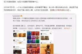 拘禁、性侵？男子编造“胶衣娃娃”事件，最终被判刑图片