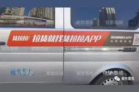 震惊！车辆违规、恐吓记者！原来你是这样的货拉拉图片