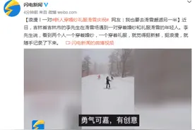 浪漫！一对新人穿婚纱礼服滑雪庆祝 网友：我也要去滑雪邂逅另一半图片