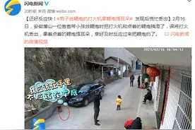还好反应快！男子放鞭炮扔打火机拿鞭炮捂耳朵，发现后慌忙丢出图片