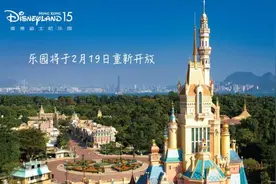 香港迪士尼乐园第三次重开：2月19日开放，每周运营五天图片